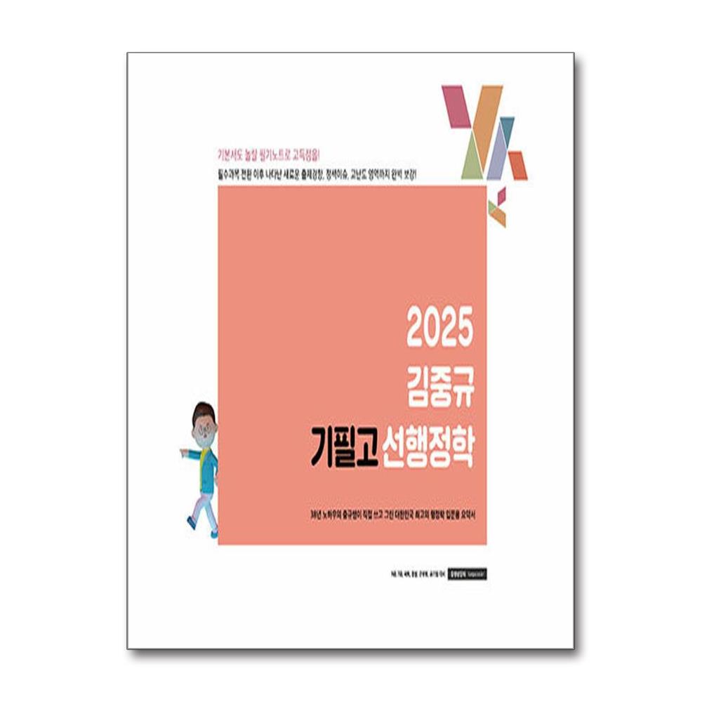 공무원·고시 > 9급공무원 > 행정학