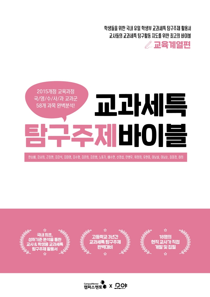 초중고 참고서 > 청소년 > 명문대진학가이드