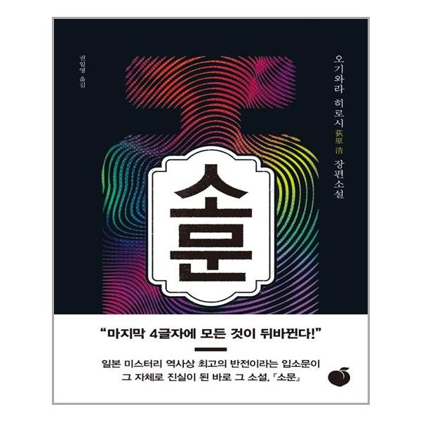 [소문[모모]]