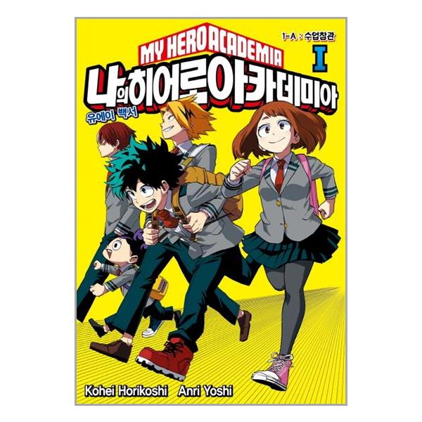 [그 남자가 죽였을까 [이상미디어]]