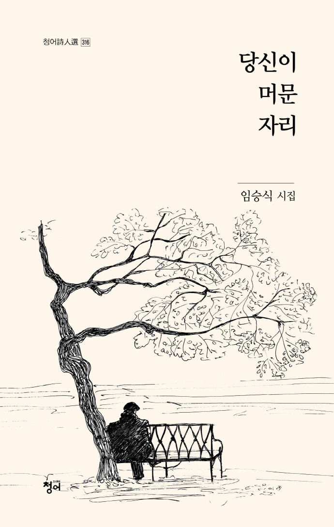 문학·만화 > 나라별 시