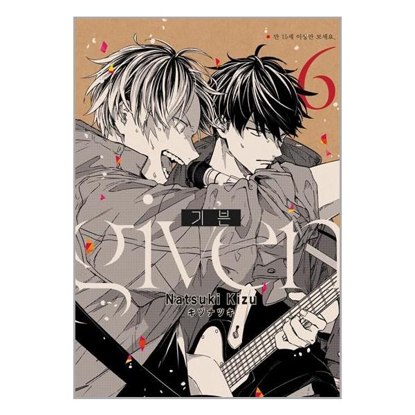[기븐 6(NR 2555)[현대지능개발사]]