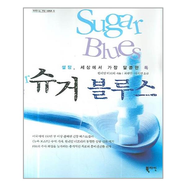 [비만코드[시그마북스]]