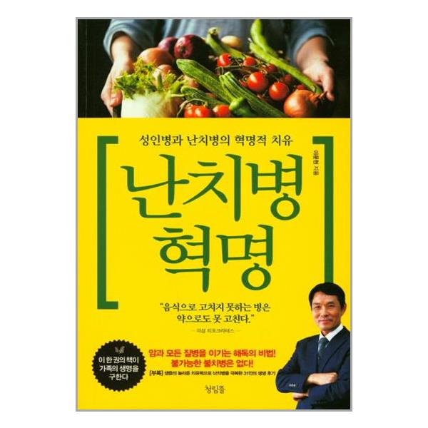 가정·취미·예술 > 건강 > 자연건강