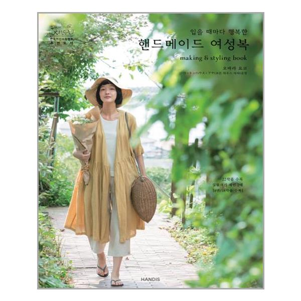 [핸드메이드 여성복(입을 때마다 행복한)[핸디스(HANDIS)]]