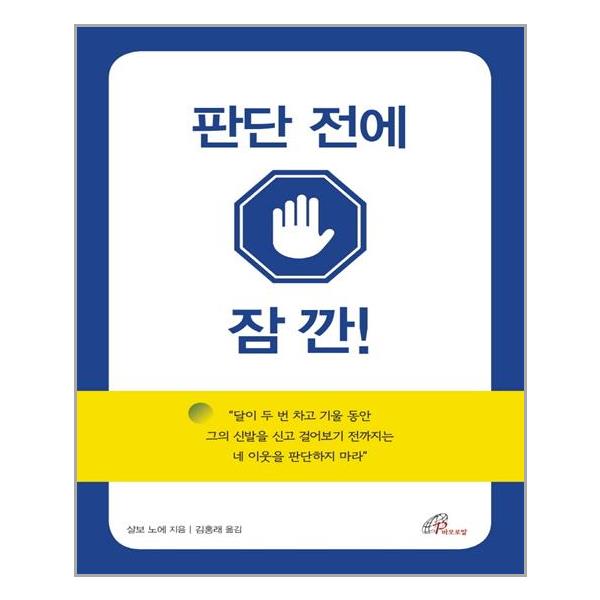 [판단 전에 잠깐![바오로딸]]