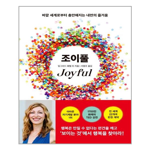 [조이풀(JOYFUL)[한국경제신문]]