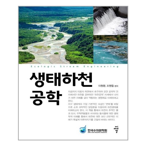 기술·과학 > 기술/공학 > 토목/건설
