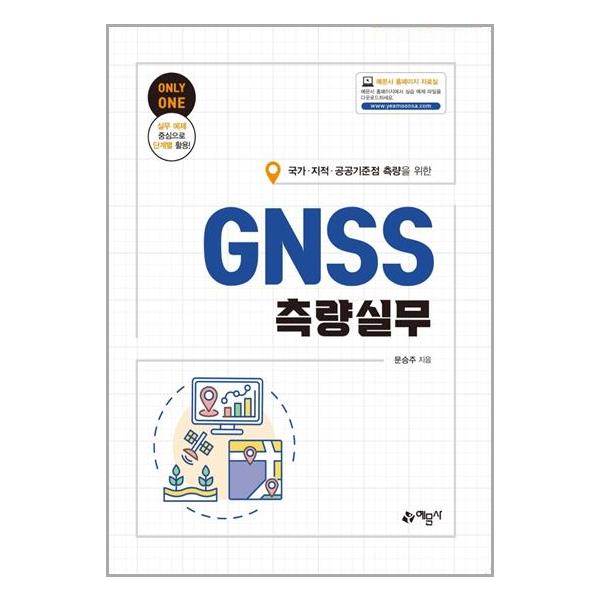 기술·과학 > 기술/공학 > 토목/건설