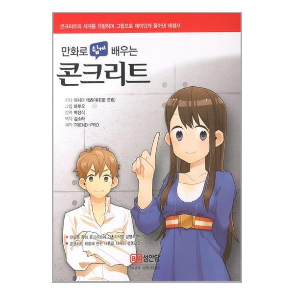 기술·과학 > 기술/공학 > 토목/건설