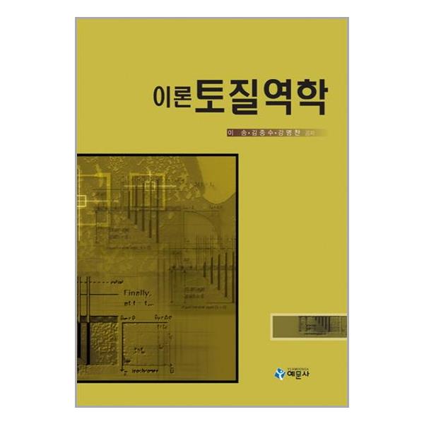 기술·과학 > 기술/공학 > 토목/건설