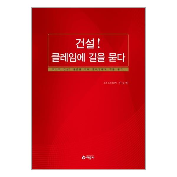 기술·과학 > 기술/공학 > 토목/건설
