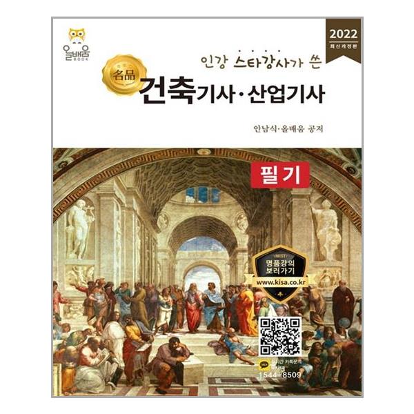 국가기술자격 > 건축 > 건축기사/건축사
