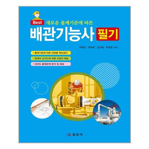 국가기술자격 > 건축 > 건축설비