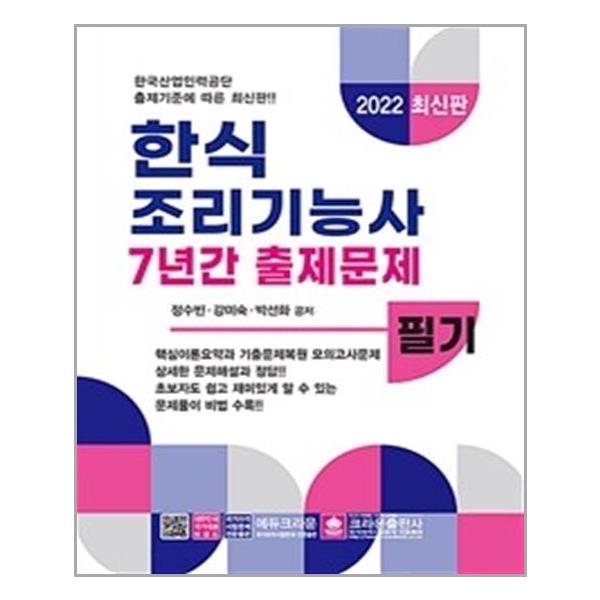 국가기술자격 > 식품/조리/제과제빵