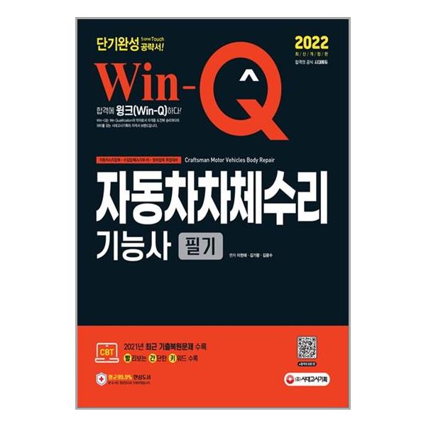 원자동차정비 이미지