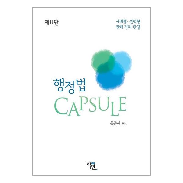 App Store에서 제공하는 메가공무원 스마트러닝 공무원·고시 > 9급공무원 > 행정법” style=”width:100%” title=”공무원·고시 > 9급공무원 > 행정법”><figcaption>공무원·고시 > 9급공무원 > 행정법</figcaption></figure>
<figure><img decoding=