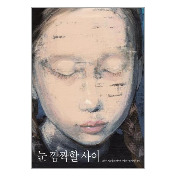 [어니스트의 멋진 하루[웅진주니어]]