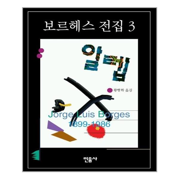 문학·만화 > 중남미소설