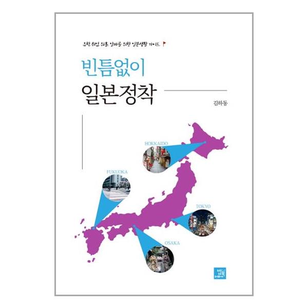 [멋진 여행이었어! 까미노 포르투게스 [제이앤제이제이(디지털북스)]]