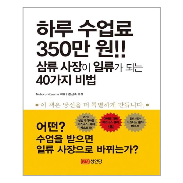인문·정치·경제·종교 > 경제/경영 > 경영전략
